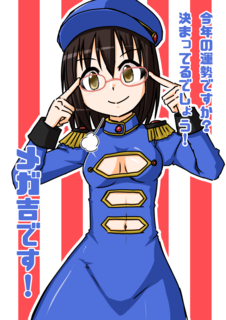 おみくじ